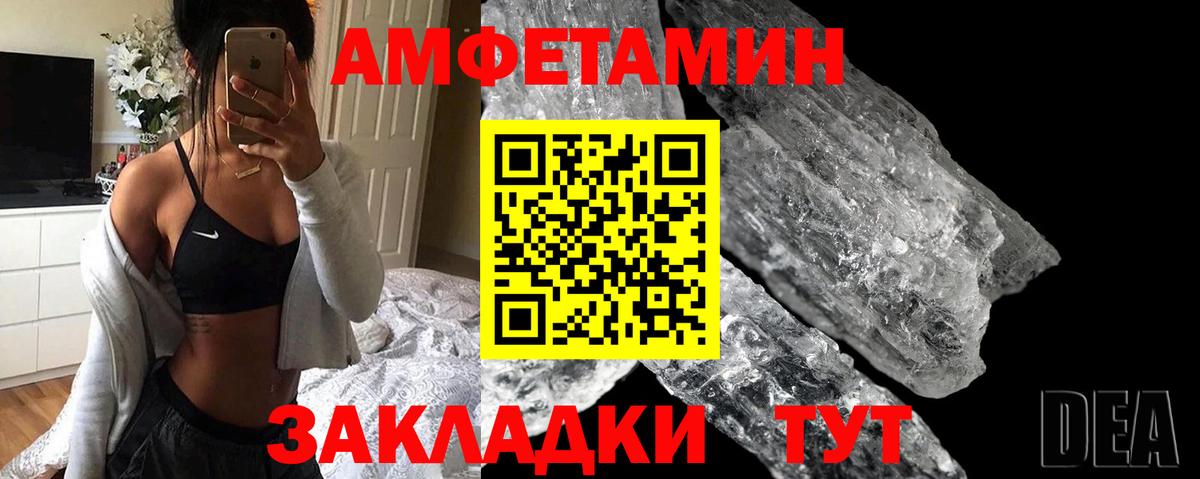 Amphetamine 97% Котовск