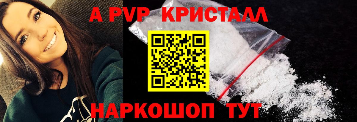 Альфа ПВП Соль Котовск