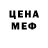 Первитин мет Fe11