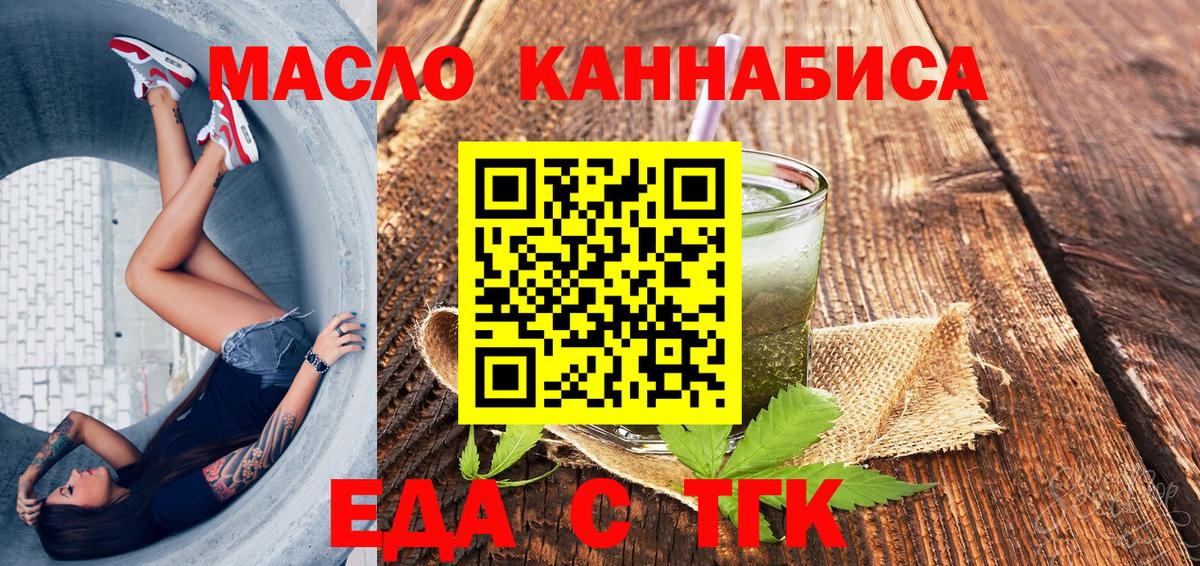 Мяу-Мяу  Масло ТГК  Вход с VPN  A-PVP  Cocaine  Ляпка  Ketamine  Мефедрон  Каннабис  MDMA  Диски  Котовск  Метамфетамин 