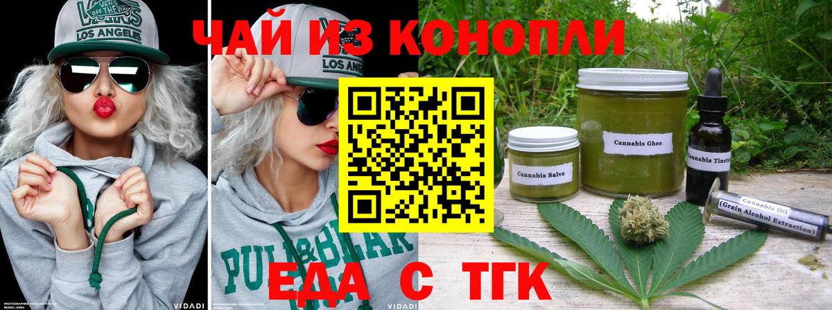Canna-Cookies конопля  Котовск 