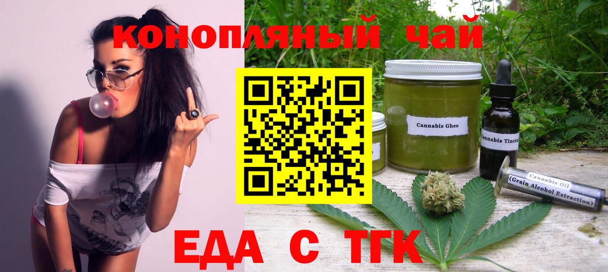 Canna-Cookies конопля Котовск
