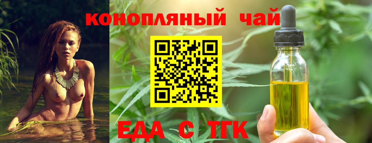 Печенье с ТГК конопля  Вход с VPN  Котовск 