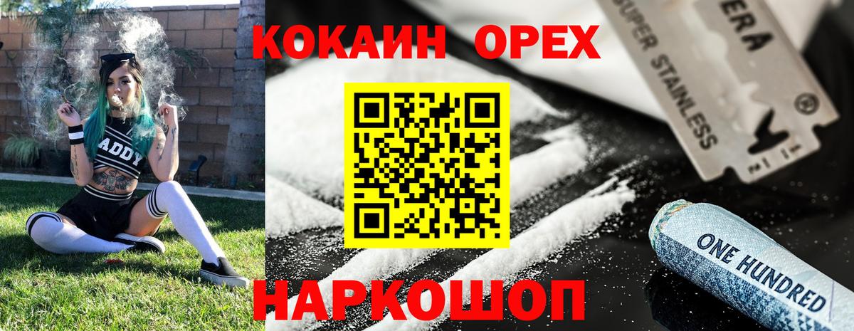 Котовск  COCAIN Колумбийский  Кокаин Колумбийский  Вход с VPN 