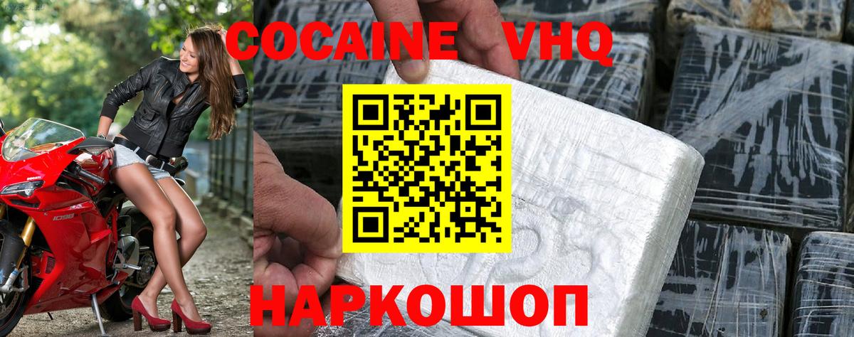 КОКАИН 99% Котовск