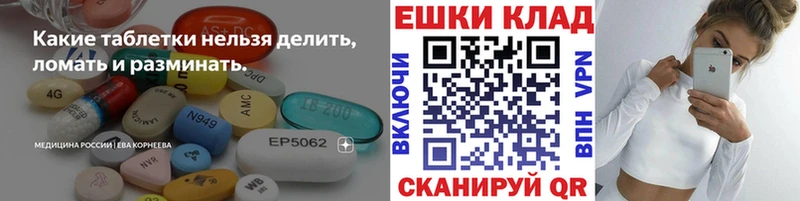 мега ссылки  Котовск  ЭКСТАЗИ TESLA 