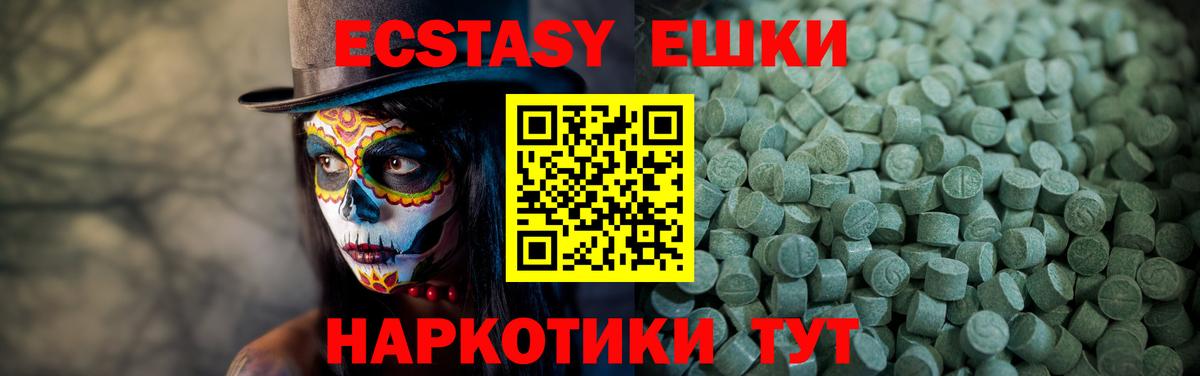 гидра tor  Ecstasy  Ecstasy 99%  Вход с VPN  ЭКСТАЗИ диски  Котовск 