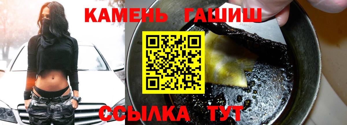 ГАШИШ hashish  ГАШИШ 40% ТГК  Котовск  Вход с VPN 