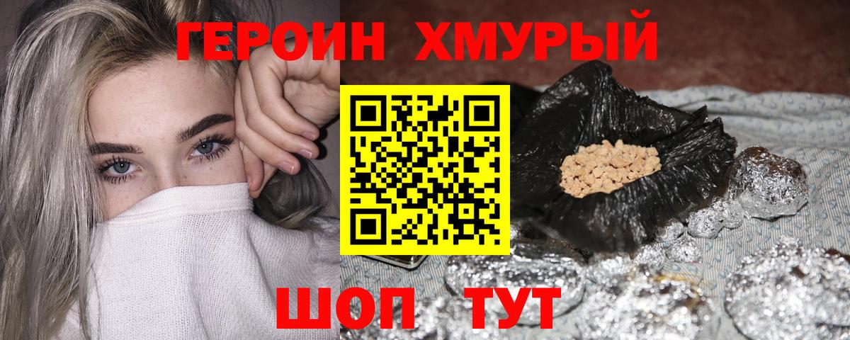 Героин  Котовск  ГЕРОИН белый 