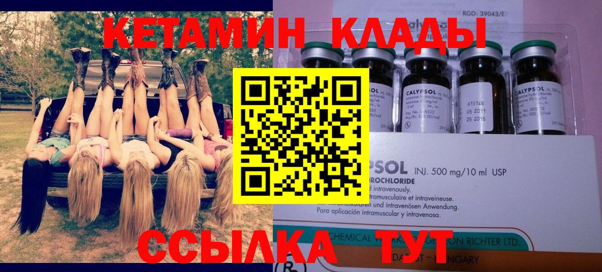 КЕТАМИН VHQ  hydra сайт  Котовск  Кетамин VHQ  Вход с VPN 