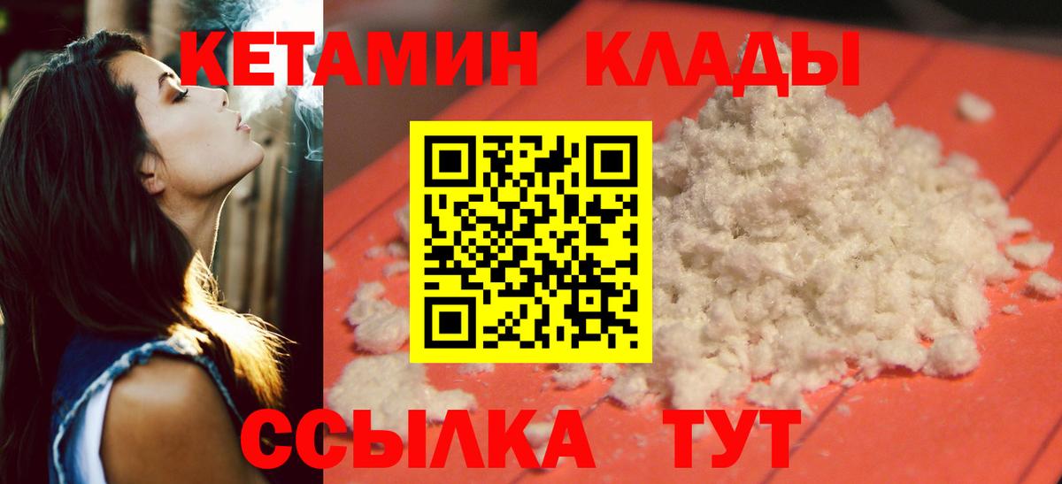 Кетамин VHQ  Котовск  Кетамин ketamine 