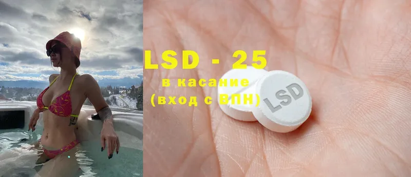 Лсд 25 экстази ecstasy Котовск