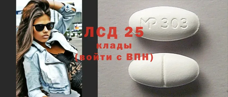 Лсд 25 экстази ecstasy  Котовск 