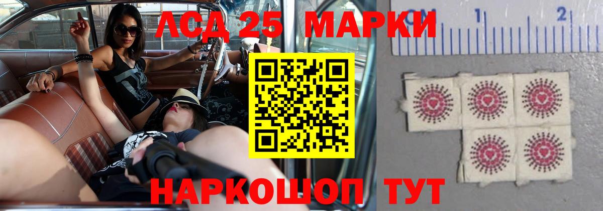 ЛСД экстази ecstasy  mega зеркало  LSD-25 экстази кислота  Котовск 