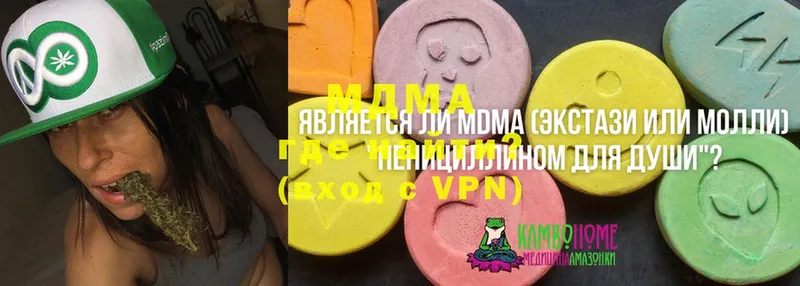 хочу   Котовск  hydra   МДМА Molly 