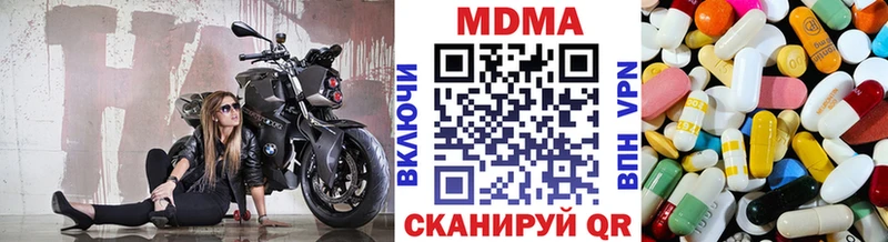закладка  Котовск  МДМА crystal 