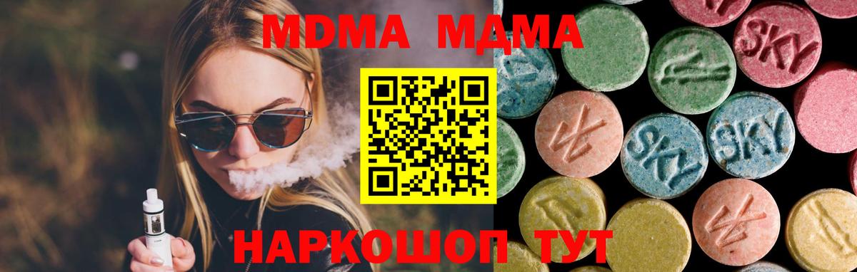 MDMA кристаллы Котовск