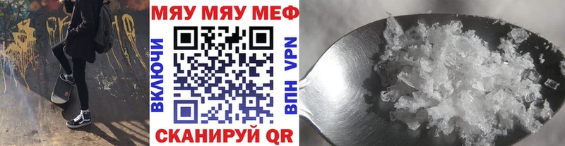 Мефедрон мяу мяу Котовск