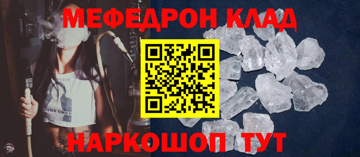 Мефедрон VHQ  Меф кристаллы  Котовск 