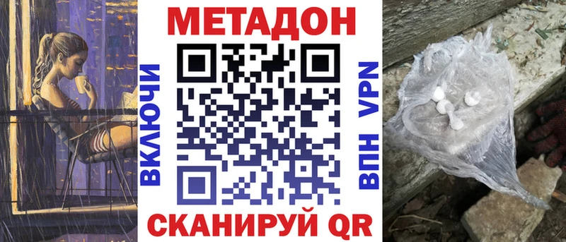 Метадон белоснежный Котовск