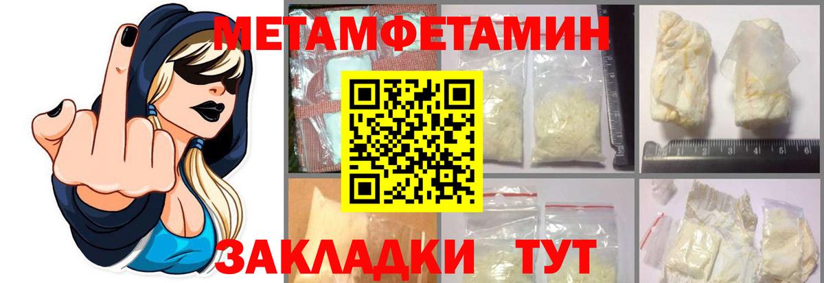 МЕТАМФЕТАМИН пудра  МЕТАМФЕТАМИН пудра  Вход с VPN  Котовск 