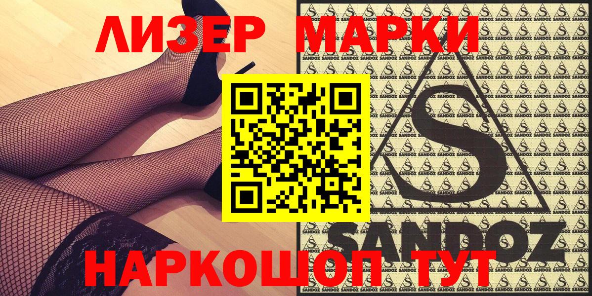 Марки N-bome  Марки 25I-NBOMe 1,5мг  Вход с VPN  Котовск 