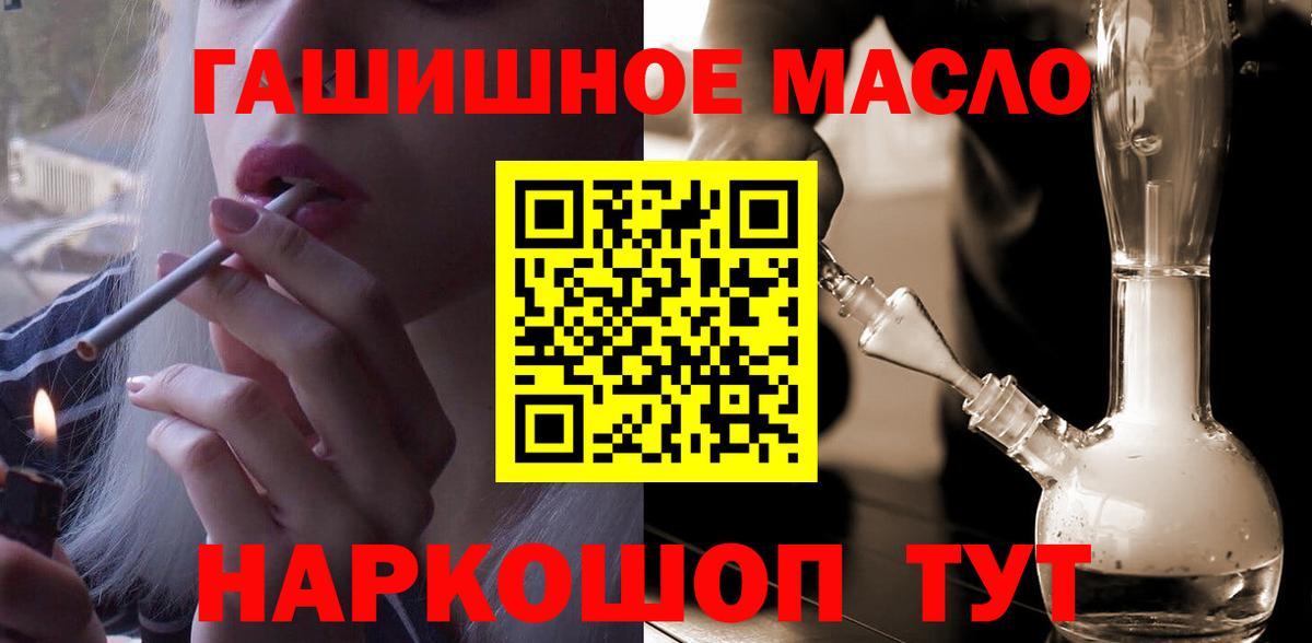 Дистиллят ТГК гашишное масло  Котовск 