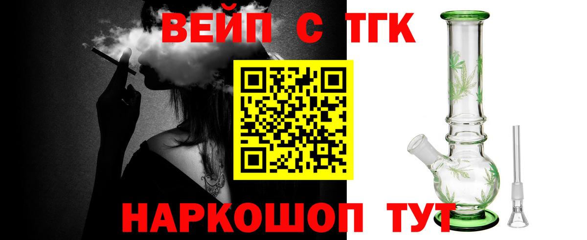 закладка  ТГК Wax  Вход с VPN  Котовск  ТГК THC oil 