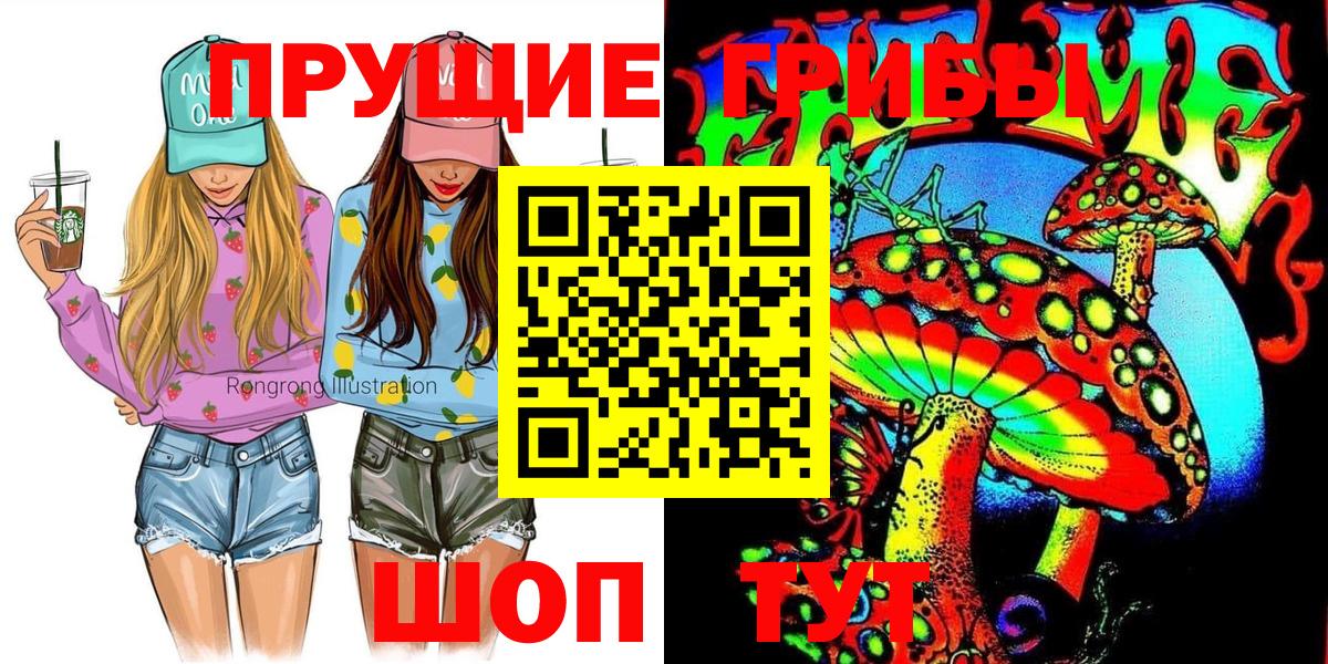 Псилоцибиновые грибы Psilocybine cubensis  Псилоцибиновые грибы ЛСД  Котовск 